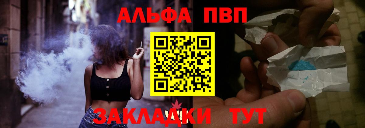 A PVP Crystall  А ПВП СК  Вход с VPN  Комсомольск-на-Амуре  A-PVP VHQ 