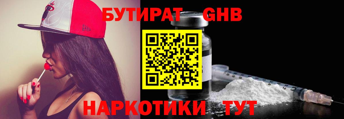Комсомольск-на-Амуре  БУТИРАТ Butirat  Вход с VPN 