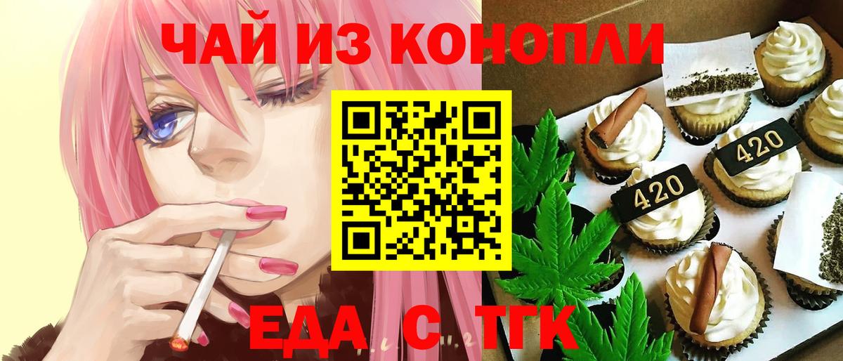 Cannafood марихуана  Вход с VPN  Комсомольск-на-Амуре 