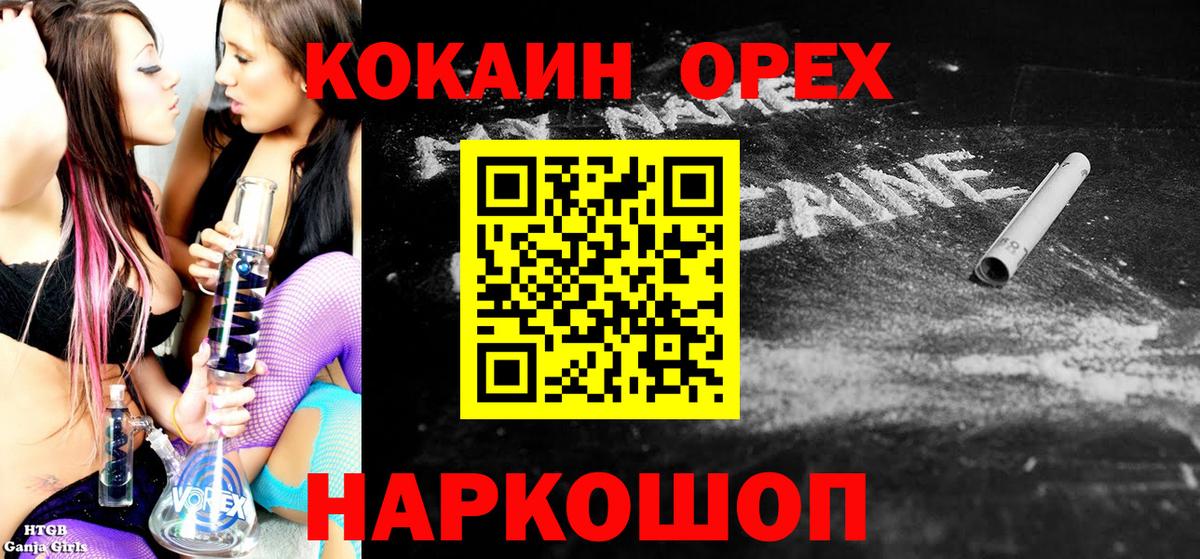 COCAIN FishScale  Кокаин 98%  Комсомольск-на-Амуре  Вход с VPN 