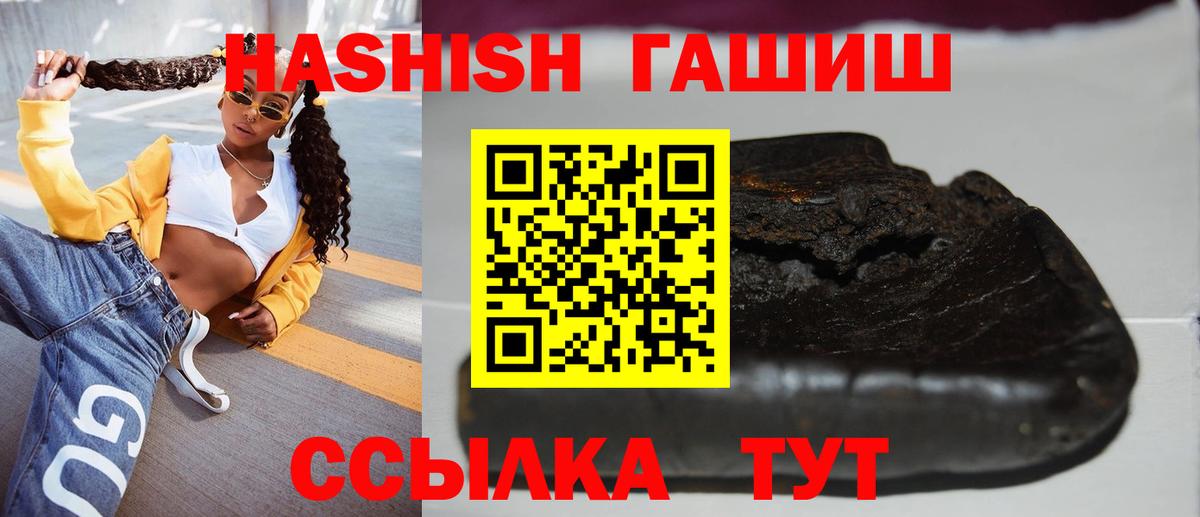 ГАШ  как найти закладки  Комсомольск-на-Амуре  Вход с VPN  Гашиш hashish  ГАШИШ hashish 