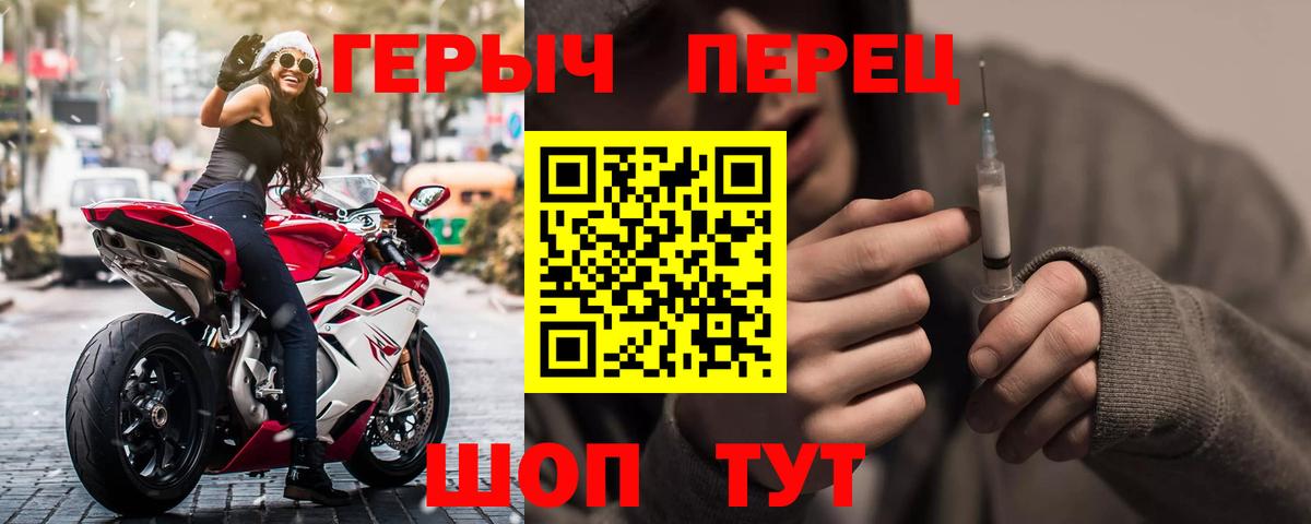 Героин Heroin Комсомольск-на-Амуре