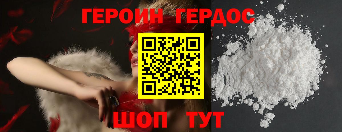 Комсомольск-на-Амуре  Героин VHQ  Вход с VPN 
