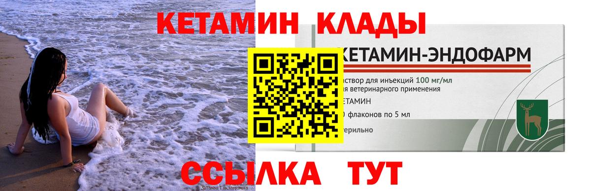 Кетамин VHQ Комсомольск-на-Амуре
