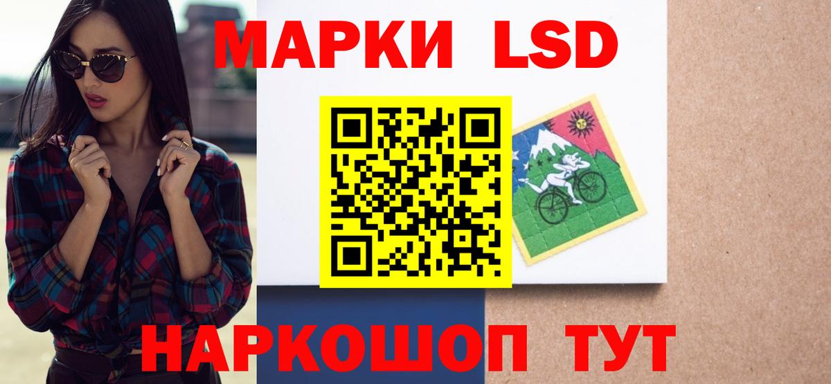 Лсд 25 экстази ecstasy Комсомольск-на-Амуре