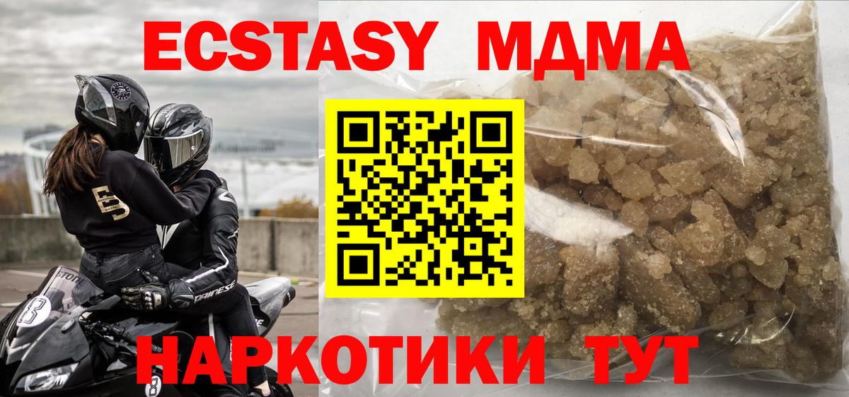 МДМА кристаллы  Вход с VPN  МДМА VHQ  Комсомольск-на-Амуре 