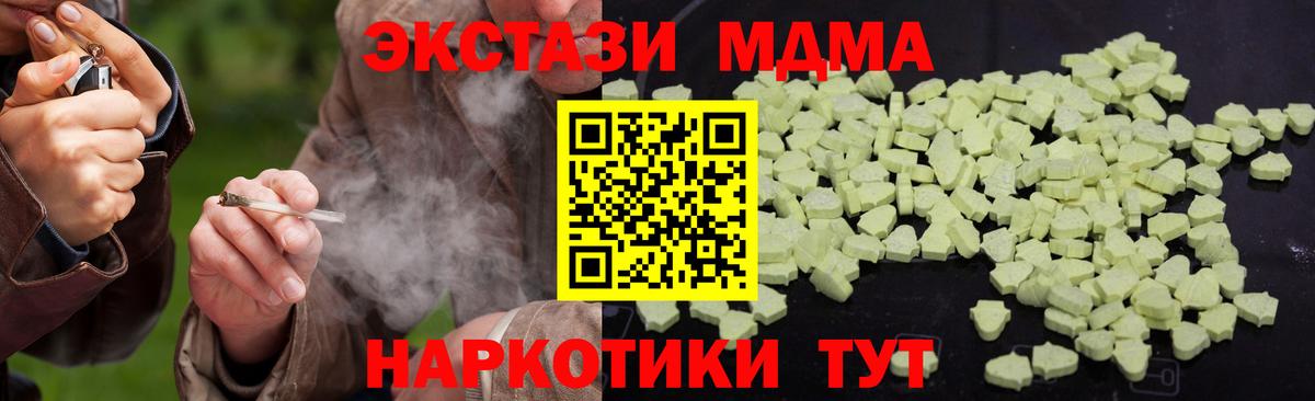 MDMA crystal Комсомольск-на-Амуре