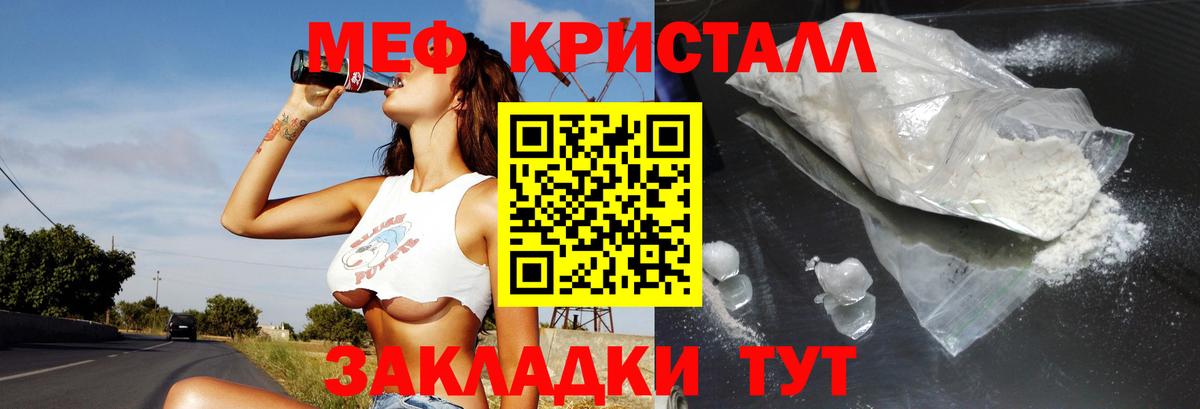 МЯУ-МЯУ  Вход с VPN  Комсомольск-на-Амуре  Меф мука 