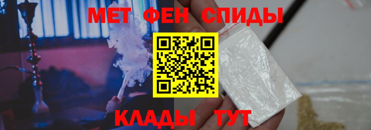 Первитин  Вход с VPN  Комсомольск-на-Амуре  Первитин Methamphetamine 