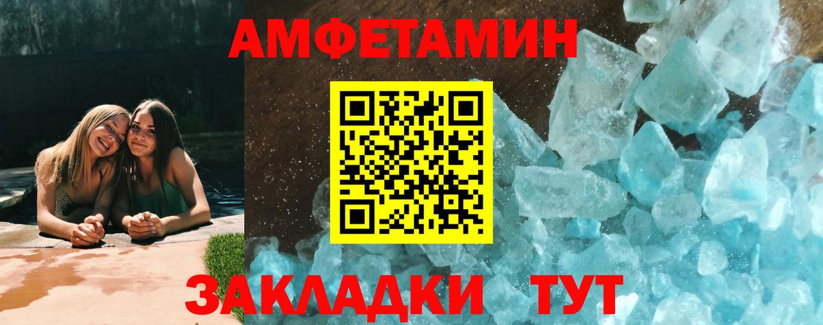 МЕТАМФЕТАМИН Декстрометамфетамин 99.9% Комсомольск-на-Амуре
