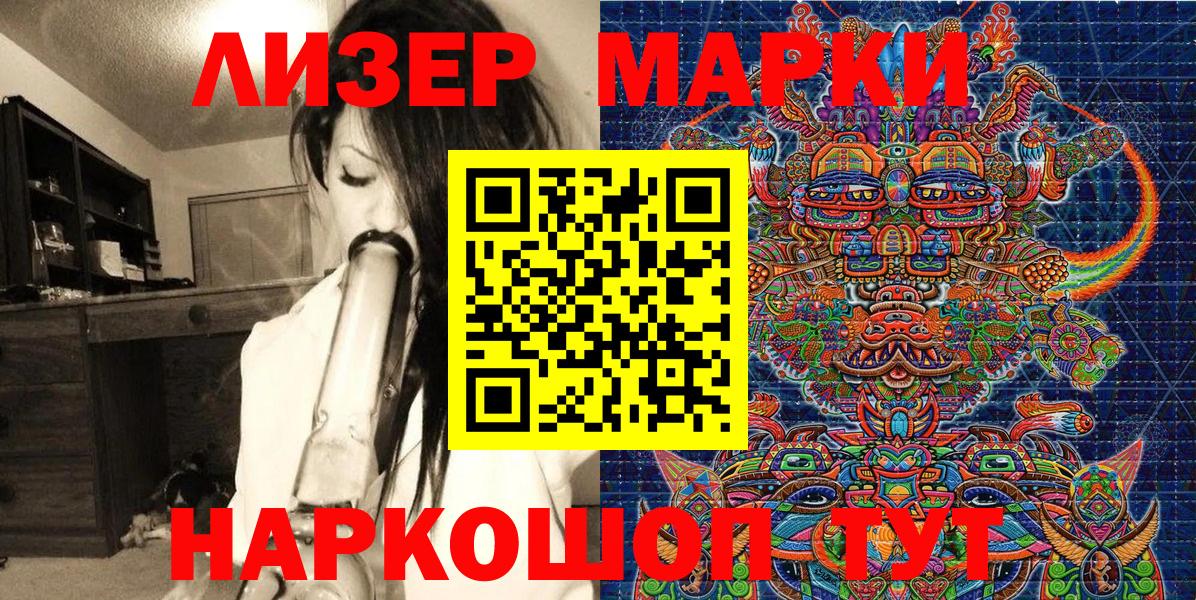 Марки 25I-NBOMe 1500мкг  Вход с VPN  Комсомольск-на-Амуре 