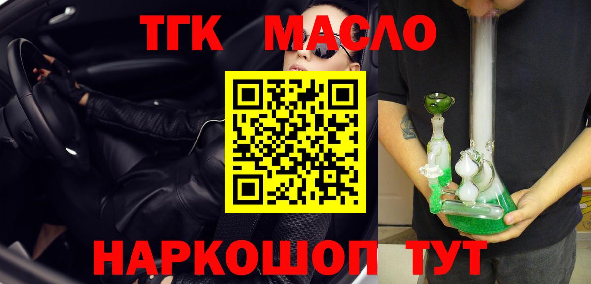 Дистиллят ТГК Wax  Вход с VPN  ТГК жижа  Комсомольск-на-Амуре 